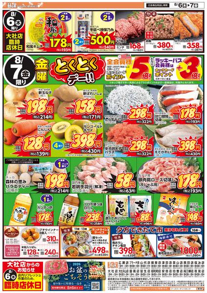月に一度の肉三昧！new-2