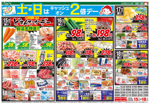 2026年8月15日〜18日まで-1