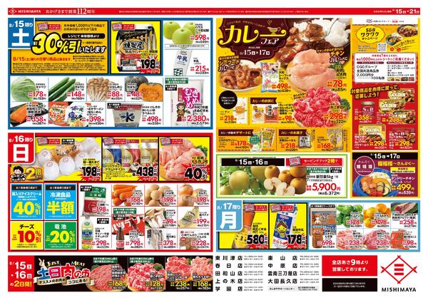 どきどきウィークエンド-1
