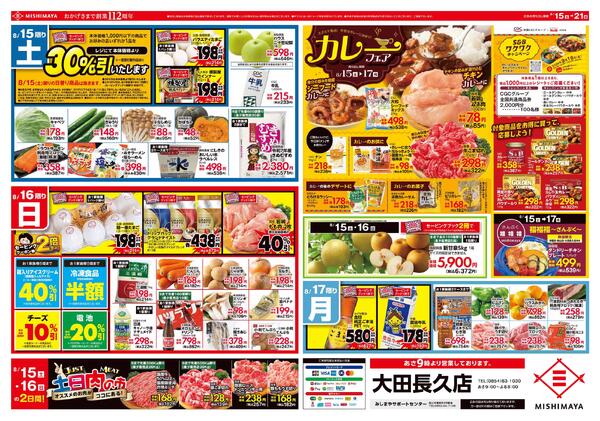 どきどきウィークエンド-1