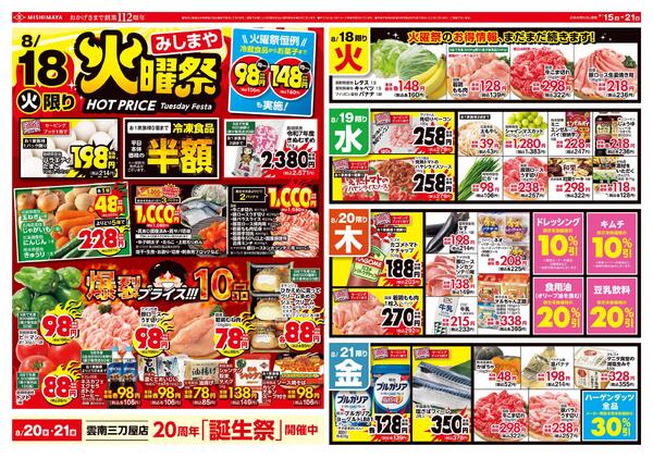 どきどきウィークエンド-2