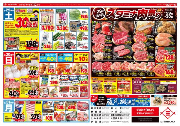 どきどきウィークエンド-1