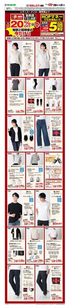 WEB限定 8/28（金）～ E-WA20％OFF(メンズ・レディス・靴)new-1