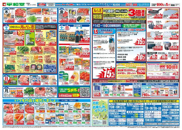 8/13（木）～お盆のご馳走-2
