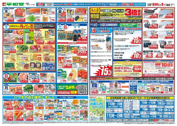 8/13（木）～お盆のご馳走-2
