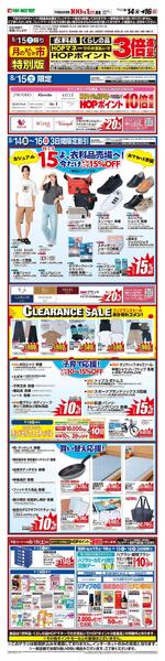 WEB限定 8/14（金）～月のまんなか市 特別版-1