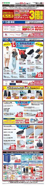 WEB限定 8/14（金）～月のまんなか市-1