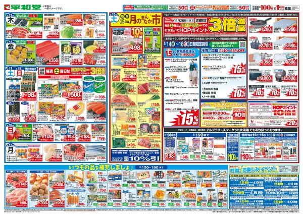 8/13（木）～お盆のご馳走new-2