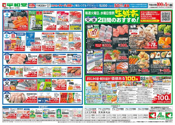 8/22（土）～くらし応援祭-2