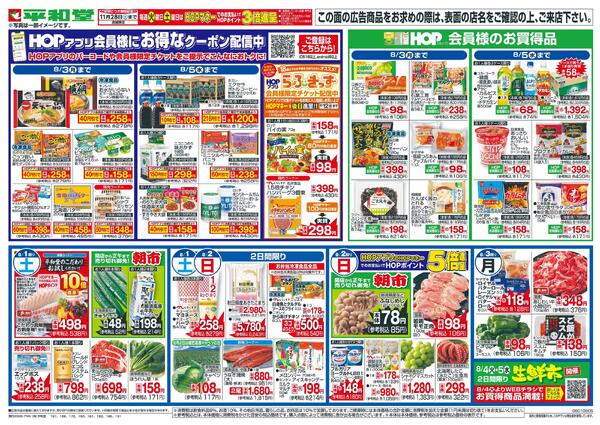 8/1(土）～時短で美味しい夏麺フェア-1