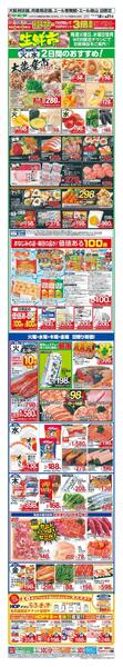 WEB限定 8/18（火）～生鮮市-1