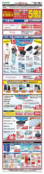 WEB限定 8/14（金）～月のまんなか市-1