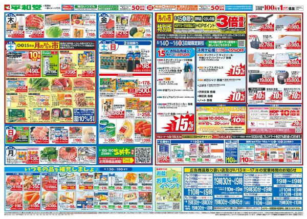8/13（木）～お盆のご馳走-2
