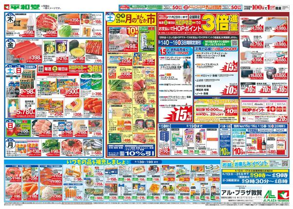 8/13（木）～お盆のご馳走new-2
