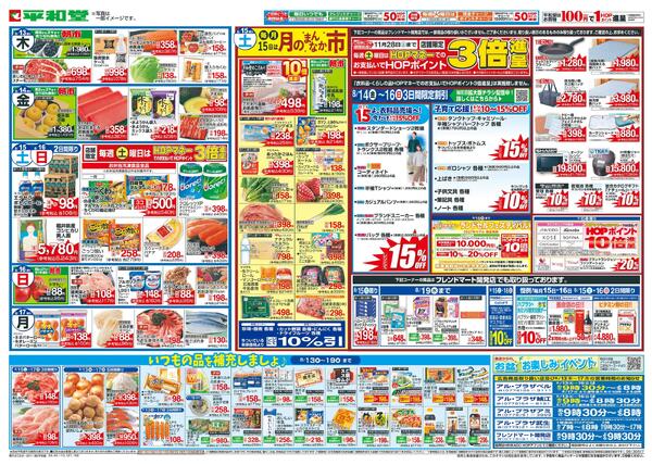 8/13（木）～お盆のご馳走new-2
