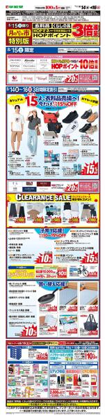 WEB限定 8/14（金）～月のまんなか市 特別版-1