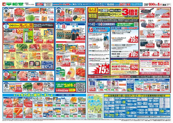 8/13（木）～お盆のご馳走new-2