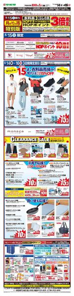 WEB限定 8/14（金）～月のまんなか市 特別版-1