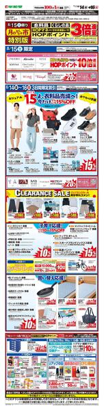 WEB限定 8/14（金）～月のまんなか市 特別版-1