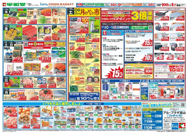 8/13（木）～お盆のご馳走-1