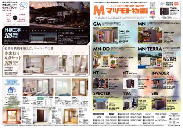 2026年8月1日〜16日まで光があふれる明るいおうち【リフォーム】-2