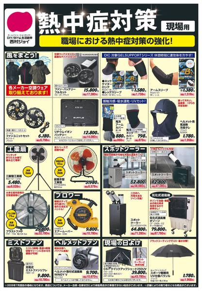 2026年7月10日〜8月16日まで-1
