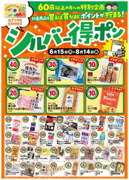 2026年6月15日〜8月14日まで-1