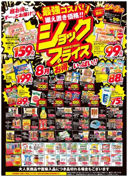 2026年8月1日〜31日まで-1
