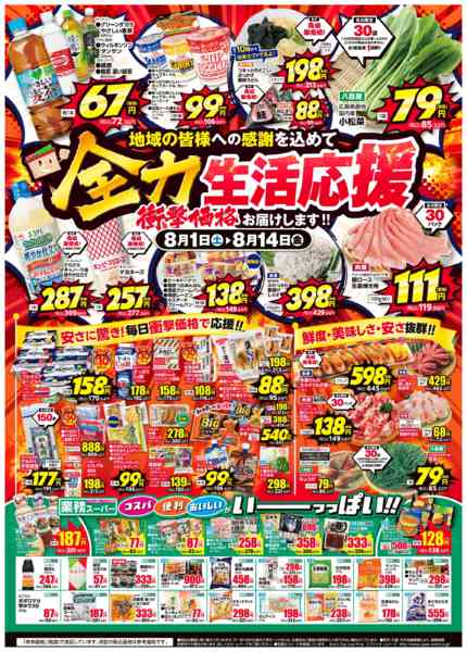 2026年8月1日〜14日まで-1