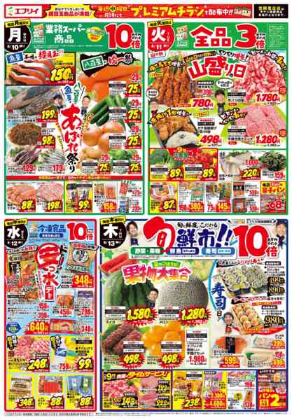 2026年8月6日〜13日まで-2