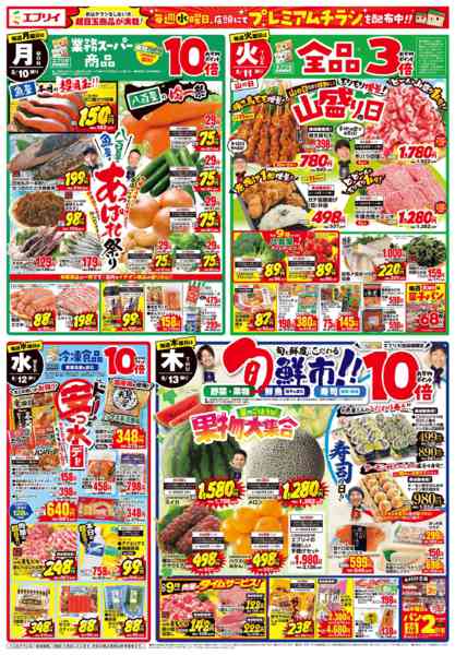 2026年8月6日〜13日まで-2