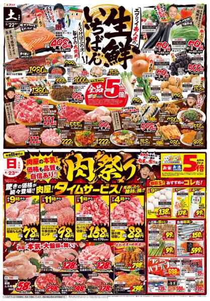 2026年8月20日〜27日まで-1