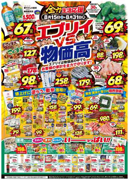 2026年8月15日〜31日まで-1