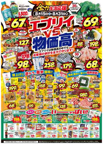 2026年8月15日〜31日まで-1