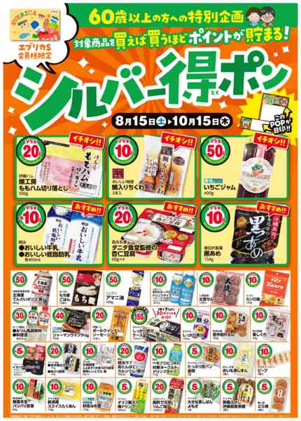 2026年8月15日〜10月15日まで-1