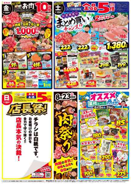 2026年8月13日〜20日までnew-1