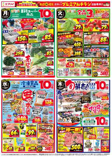 2026年8月13日〜20日までnew-2