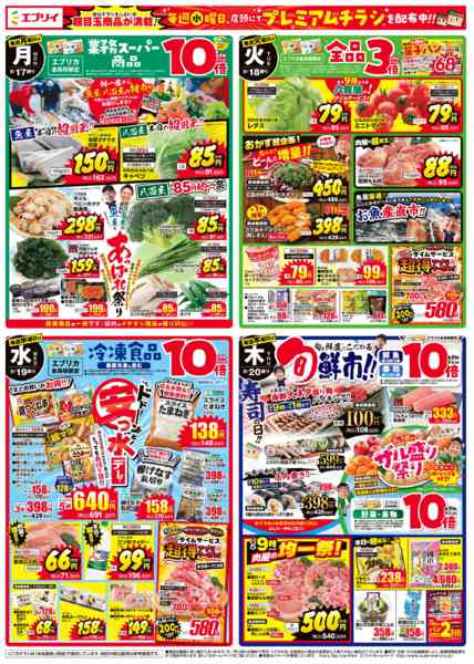 2026年8月13日〜20日までnew-2