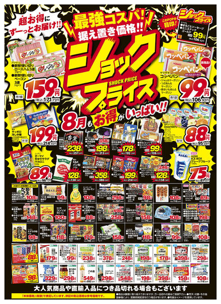 2026年8月13日〜31日までnew-1