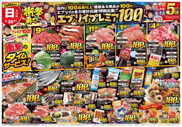 2026年8月27日〜9月3日まで-2
