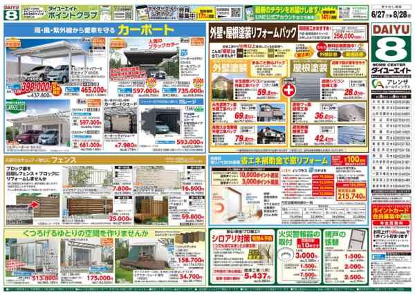 2026年7月28日〜8月28日まで物置フェア-2