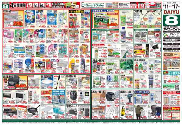 2026年8月11日〜17日までお盆大市new-2