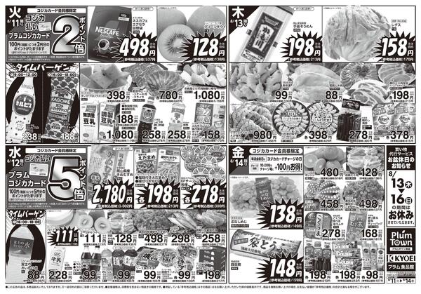 お盆のごちそう-2
