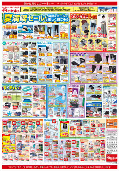 2026年7月29日〜8月4日まで夏を乗りきるスタミナ肉！-2