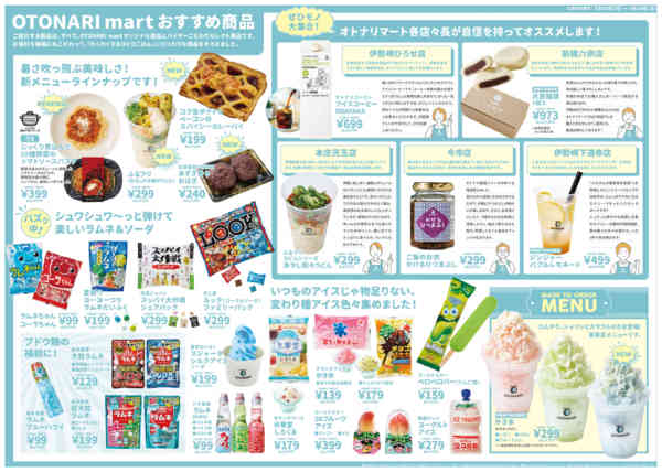 2026年8月10日〜24日までオトナリマガジンVOL.32-2