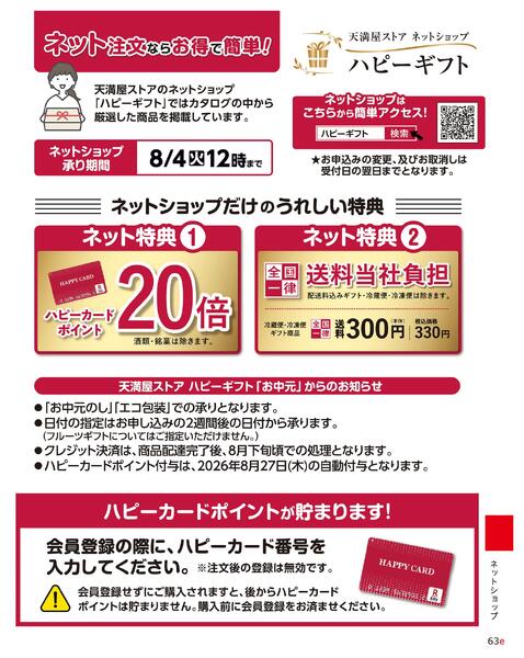 2026 SUMMER HAPPY GIFT-63
