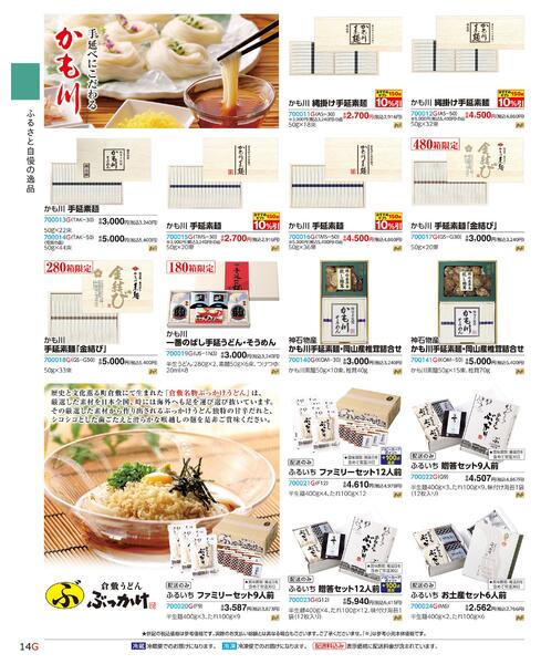 2026 SUMMER HAPPY GIFT-14
