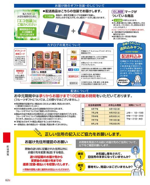 2026 SUMMER HAPPY GIFT-62