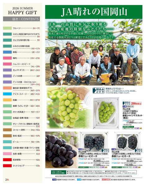 2026 SUMMER HAPPY GIFT-2