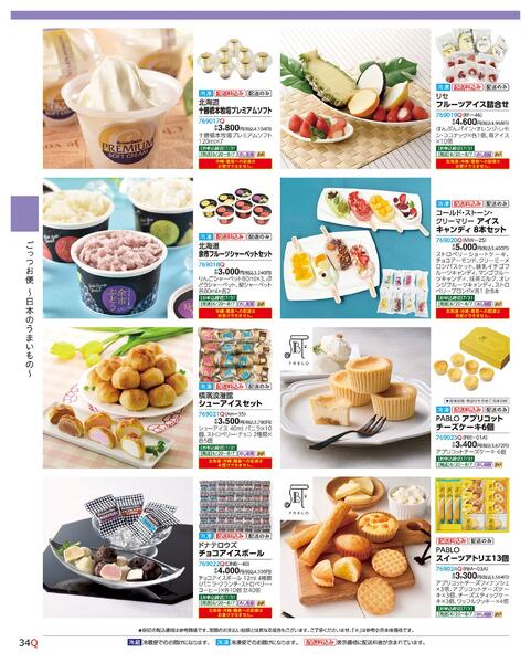 2026 SUMMER HAPPY GIFT-34